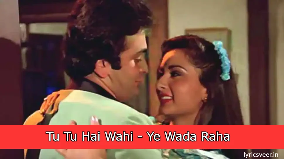 tu tu hai wahi lyrics in hindi