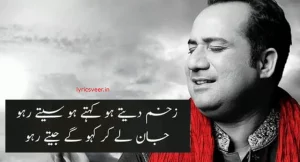 Zakham Dete Ho Kehte Ho Seete Raho Lyrics In Hindi